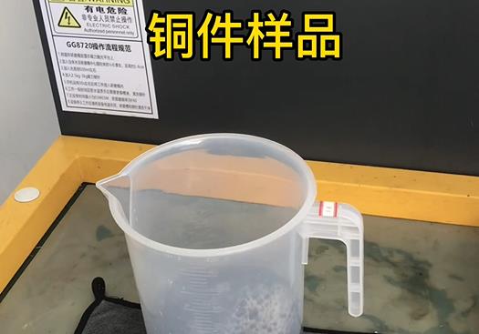 永修紫铜高频机配件样品